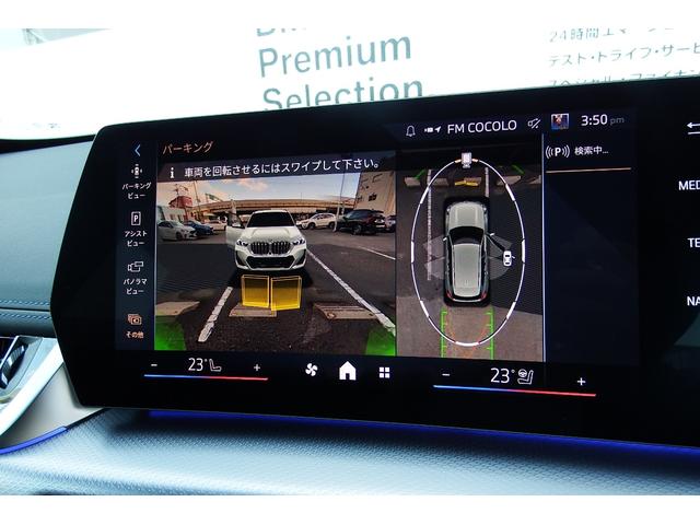 X1 sDrive 18i Mスポーツ 弊社試乗車 テクノロジーパッケージ アクティブクルーズコントロール アダプティブLEDヘッドライト オートマチックテールゲート ヘッドアップディスプレイ HDDナビ 全方位カメラ 18AW(37枚目)