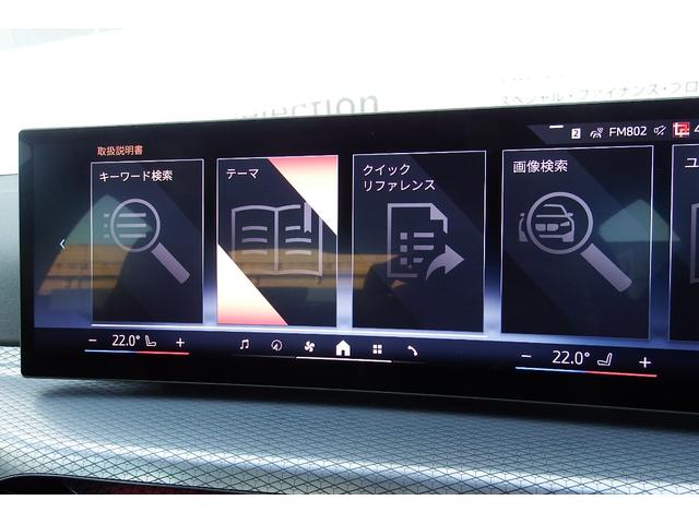 ３シリーズ ３２０ｄ　ｘＤｒｉｖｅ　Ｍスポーツ（26枚目）