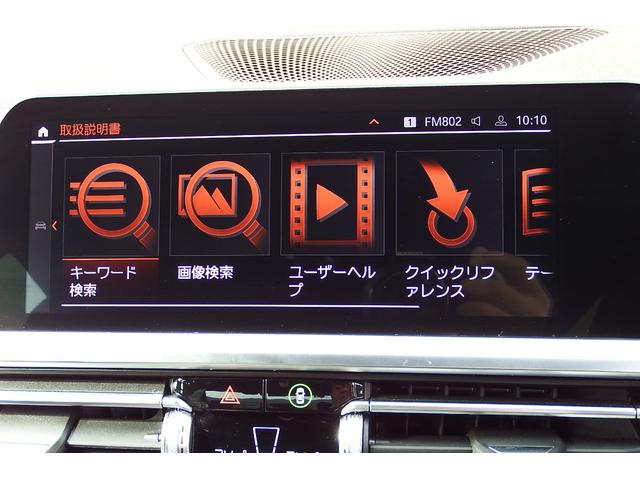 ３シリーズ ３１８ｉ　Ｍスポーツ　ワンオーナー　アクティブクルーズコントロール　電動フロントシート　オートマチックトランクリッド　ＬＥＤヘッドライト　アンビエントライト　ＨＤＤナビ　全方位カメラ　ＥＴＣ車載器内蔵ルームミラー　１９ＡＷ（26枚目）