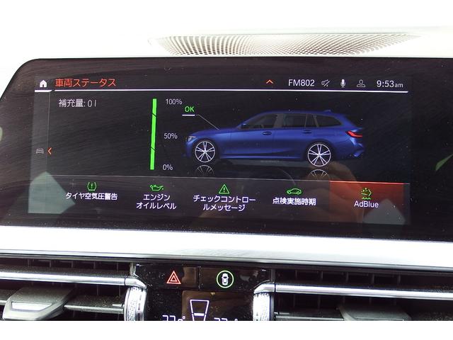 ３シリーズ ３２０ｄ　ｘＤｒｉｖｅツーリング　Ｍスポーツ　コンフォートパッケージ　アクティブクルーズコントロール　電動フロントシート　シートヒーティング　オートマチックトランクリッド　ＬＥＤヘッドライト　アンビエントライト　ＨＤＤナビ　全方位カメラ　１８ＡＷ（24枚目）