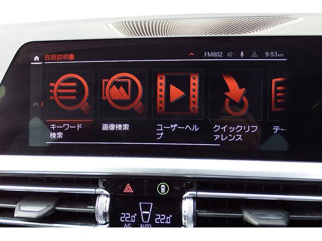 ３シリーズ ３２０ｄ　ｘＤｒｉｖｅツーリング　Ｍスポーツ　コンフォートパッケージ　アクティブクルーズコントロール　電動フロントシート　シートヒーティング　オートマチックトランクリッド　ＬＥＤヘッドライト　アンビエントライト　ＨＤＤナビ　全方位カメラ　１８ＡＷ（25枚目）