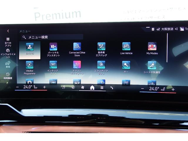 ５シリーズ ５２３ｄ　ｘＤｒｉｖｅ　Ｍスポーツ　弊社レンタカーアップ　コンフォートドライビングパッケージ　インテグレイテッドアクティブステアリング　　アダプティブサスペンション　アンビエントライト　ＨＤＤナビ　ＴＶチューナー　全方位カメラ　１９ＡＷ（30枚目）