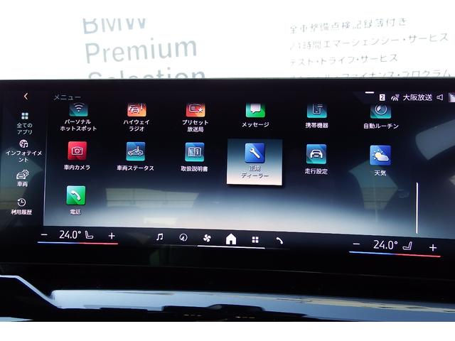 ５シリーズ ５２３ｄ　ｘＤｒｉｖｅ　Ｍスポーツ　弊社レンタカーアップ　コンフォートドライビングパッケージ　インテグレイテッドアクティブステアリング　　アダプティブサスペンション　アンビエントライト　ＨＤＤナビ　ＴＶチューナー　全方位カメラ　１９ＡＷ（33枚目）