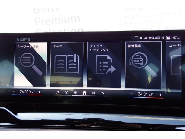 ５シリーズ ５２３ｄ　ｘＤｒｉｖｅ　Ｍスポーツ　弊社レンタカーアップ　コンフォートドライビングパッケージ　インテグレイテッドアクティブステアリング　　アダプティブサスペンション　アンビエントライト　ＨＤＤナビ　ＴＶチューナー　全方位カメラ　１９ＡＷ（34枚目）