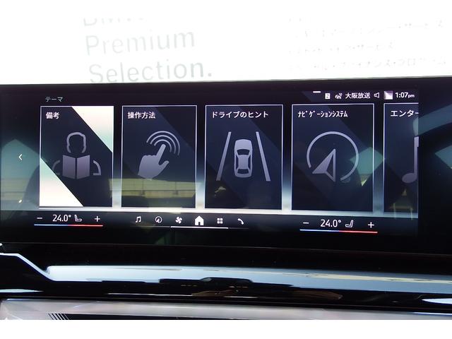 ５シリーズ ５２３ｄ　ｘＤｒｉｖｅ　Ｍスポーツ　弊社レンタカーアップ　コンフォートドライビングパッケージ　インテグレイテッドアクティブステアリング　　アダプティブサスペンション　アンビエントライト　ＨＤＤナビ　ＴＶチューナー　全方位カメラ　１９ＡＷ（35枚目）