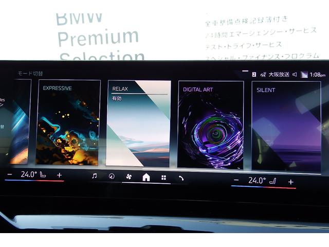 ５シリーズ ５２３ｄ　ｘＤｒｉｖｅ　Ｍスポーツ　弊社レンタカーアップ　コンフォートドライビングパッケージ　インテグレイテッドアクティブステアリング　　アダプティブサスペンション　アンビエントライト　ＨＤＤナビ　ＴＶチューナー　全方位カメラ　１９ＡＷ（36枚目）