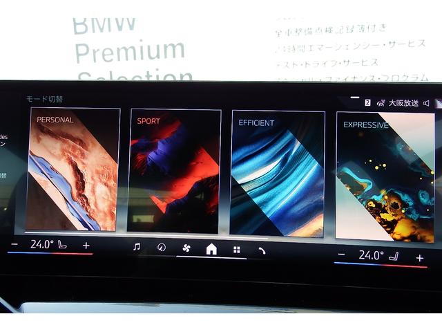 ５シリーズ ５２３ｄ　ｘＤｒｉｖｅ　Ｍスポーツ　弊社レンタカーアップ　コンフォートドライビングパッケージ　インテグレイテッドアクティブステアリング　　アダプティブサスペンション　アンビエントライト　ＨＤＤナビ　ＴＶチューナー　全方位カメラ　１９ＡＷ（37枚目）