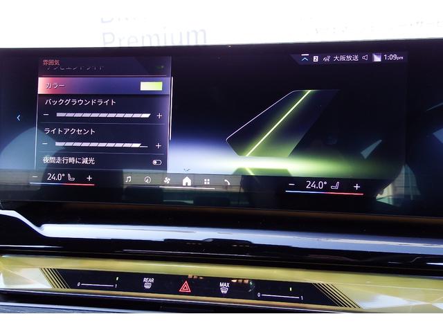 ５シリーズ ５２３ｄ　ｘＤｒｉｖｅ　Ｍスポーツ　弊社レンタカーアップ　コンフォートドライビングパッケージ　インテグレイテッドアクティブステアリング　　アダプティブサスペンション　アンビエントライト　ＨＤＤナビ　ＴＶチューナー　全方位カメラ　１９ＡＷ（40枚目）