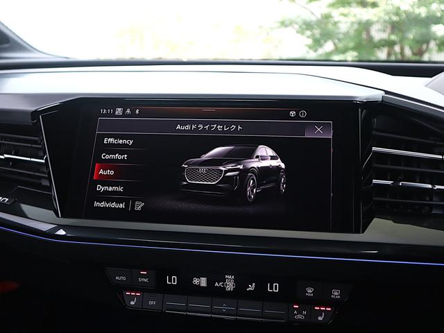 Ｑ４スポーツバック ｅ－トロン ４０ｅ－トロン　Ｓライン　２０ＡＷ　スポーツサスペンション　パーシャルレザー　シートヒーター　アドバンストキー　オートマチックテールゲート　マトリクスＬＥＤ　バーチャルコックピット　マルチカラーアンビエントライト（44枚目）