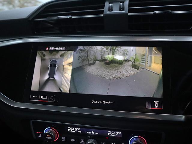 Ｑ３ ３５ＴＦＳＩアドバンスド　スマートフォンインターフェース　コンビニエンス＆アシスタンスＰ　全方位カメラ　前後センサー　アダプティブクルーズコントロール　サイドアシスト　レーンキープ　バーチャル　オートマチックテールゲート（44枚目）