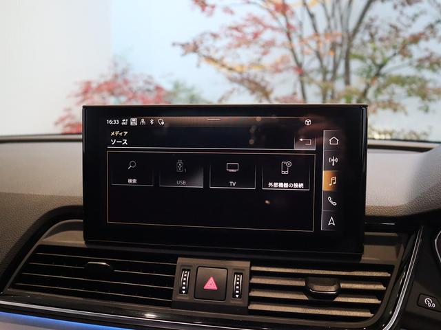 Q5スポーツバック 40TDIクワトロ Sライン ブラックスタイリングP TV 20AW プライバシーガラス アダプティブクルーズコントロール サイドアシスト レーンキープ 全方位カメラ 前後センサー バーチャルコックピット マトリクスLED(48枚目)