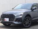 Q5スポーツバック 40TDIクワトロ Sライン ブラックスタイリングP TV 20AW プライバシーガラス アダプティブクルーズコントロール サイドアシスト レーンキープ 全方位カメラ 前後センサー バーチャルコックピット マトリクスLED(5枚目)