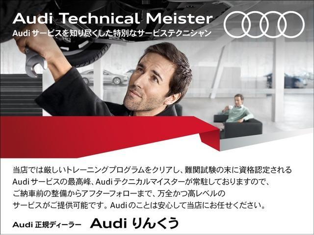 ＲＳ４アバント ベースグレード　ＲＳスポーツエグゾーストシステム　オプション２０インチアルミホイール　キャリパーレッド　マトリクスＬＥＤヘッドライト　サラウンドビューカメラ　レーンキープ　アダプティブクルーズコントロール　認定中古車（44枚目）