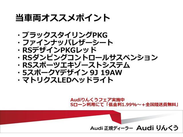 ベースグレード　ワンオーナー　本革シート　ダンピングコントロールサスペンションバング＆オルフセン　ＯＰ１９ＡＷ　マトリクスＬＥＤヘッドライト　ＲＳエキゾースト　ブラックスタイリングパッケージ　シートヒーター　認中車(4枚目)