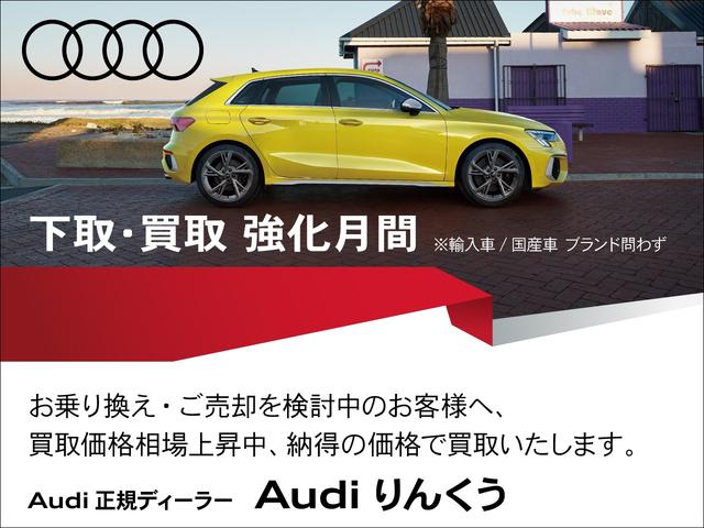 ４０ＴＤＩクワトロ　Ｓライン　１オーナー　バング＆オルフセン　プライバシーガラス　サラウンドビューカメラ　アダプティブクルーズコントロール　マルチカラーアンビエントライト　オートマチックテールゲート　シートヒーター　正規認定中古車(43枚目)