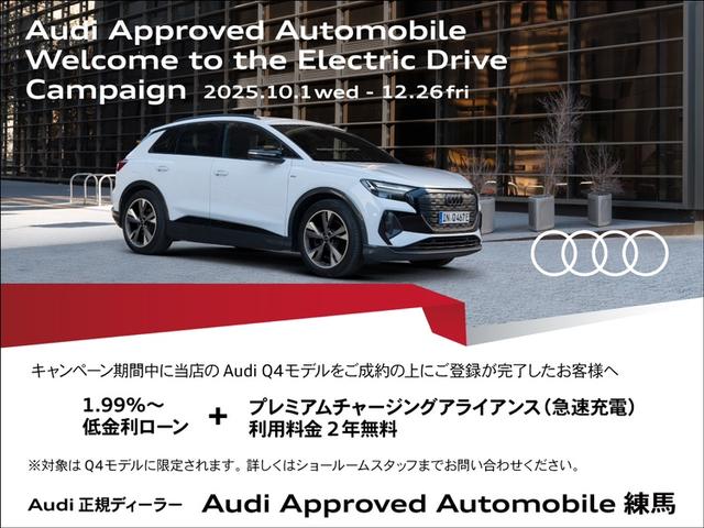 Ｑ４スポーツバック ｅ－トロン 　ａｄｖａｎｃｅｄインテリアプラスパッケージ　１９インチＡＷ　レザー＆シートヒーター　マトリクスＬＥＤヘッドライト　マルチカラーアンビエントライト　Ｗエアコン　アコースティックガラス　ＡＣＣ　認定中古車（2枚目）