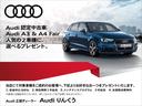 Audi正規ディーラー、AAAりんくうの認定中古車をご検討頂き、誠にありがとうございます。お客様にピッタリなお車を弊社スタッフがご案内させて頂きます。※フリーダイヤル:0066-9701-1774