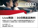 グレード違い、色違い、装備違いの車両をお探しのお客様もお気軽にお問い合わせ下さい。弊社は、Audi東大阪、Audi和歌山、Audi練馬の在庫も案内できます。フリーダイヤル:0066-9701-1774