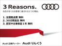 Audi正規ディーラー、Audiりんくう(大阪)の認定中古車をご検討頂き、誠にありがとうございます。お客様にピッタリなお車を弊社スタッフがご案内させて頂きます。