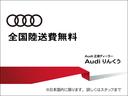 全国陸送費無料でのご提案となっております。弊社Audiりんくう店に是非お問合せ下さい。