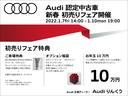 Audi正規ディーラー、Audiりんくう(大阪)の認定中古車をご検討頂き、誠にありがとうございます。お客様にピッタリなお車を弊社スタッフがご案内させて頂きます。