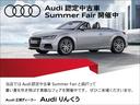 Audi正規ディーラー、Audiりんくう(大阪)の認定中古車をご検討頂き、誠にありがとうございます。お客様にピッタリなお車を弊社スタッフがご案内させて頂きます。