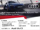 Audi正規ディーラー、Audiりんくう(大阪)の認定中古車をご検討頂き、誠にありがとうございます。お客様にピッタリなお車を弊社スタッフがご案内させて頂きます。