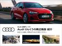 Ｓ３セダン ベースグレード　プライバシーガラス　アンビエントライティング　サイドアシスト　バックカメラ　アダプティブクルーズコントロール　スマートフォンインターフェース　レザー＆シートヒーター　ＴＶチューナー　パワーシート　認中（4枚目）