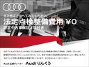 当店ではＡｕｄｉの定める１００項目に及ぶ納車前の法定点検整備を無料で実施後、ご納車しております。また、認定中古車の保証期間は販売会社によって異なりますが、当店では１年間の長期保証を無償付帯しております