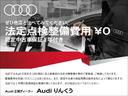 当店ではＡｕｄｉの定める１００項目に及ぶ納車前の法定点検整備を無料で実施後、ご納車しております。また、認定中古車の保証期間は販売会社によって異なりますが、当店では１年間の長期保証を無償付帯しております