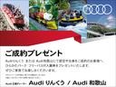 ご成約特典もご用意しております。※併用不可。詳細はお気軽にAudiりんくう店へお問合せ下さい。
