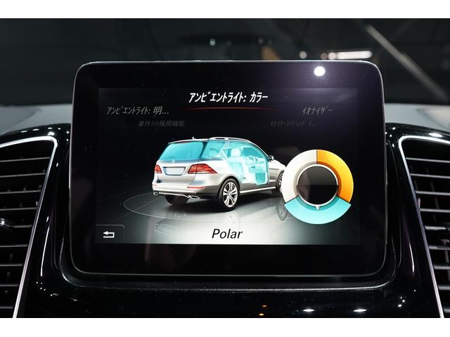 GLE43 4マチック 当店ユーザー様買取り パノラミックスライディングルーフ AMG21インチホイール ハーマンカードン ナイトパッケージ シートヒーター ドラレコ レーダー探知機 CD DVD エアサスペンション(45枚目)