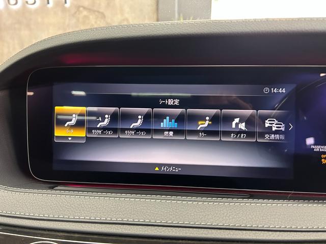 Ｓクラス Ｓ５６０ロング　ＡＭＧライン　後期型　ＡＭＧラインプラス　パノラマルーフ　黒本革シート　ＡＭＧラインプラス０インチＡＷ　ブルメスターサウンド　ヘッドアップディスプレイ　ベンチレーター　シートヒーター　パワーシート　パワートランク（47枚目）