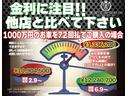 当店では金利2.9%〜とキャンペーン中でございます!是非この機会にご検討下さい!買取り・下取りも強化中でございます!軽自動車〜買取り・下取りさせて頂いております!スタッフ一同心からお待ちしております!