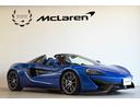 McLaren Qualifide マクラーレン認定中古車 2年間保証とロードアシスタンス付帯