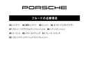 マカン　２０２０年モデル　認定中古車保証付　スポクロ　パワステプラス　ポルシェエントリー＆ドライブシステム　１４ｗａｙパワーシートメモリーパッケージ　ペイントリアセンターエプロン　シートヒーター（71枚目）