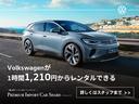 フォルクスワーゲン尼崎グーサイトをご覧頂き誠にありがとうございます。気になるお車はぜひお問い合わせください。通話料無料:0078-6043-1865 中古車担当 小野田(おのだ)