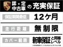 新車保証と同等レベルのカバー範囲を誇る、認定中古車保証。走行距離に関わらず保証が適用されるため、ロングドライブも心ゆくまでお楽しみいただけます。