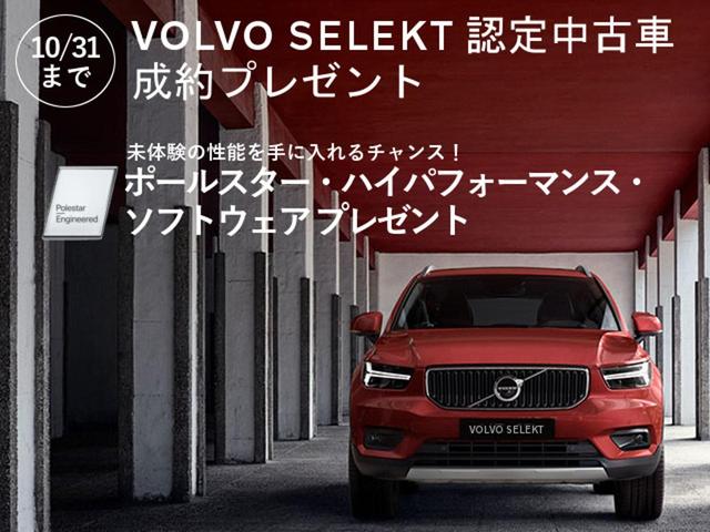 T5 AWD Rデザイン 認定 専用黒革 インテリセーフ(3枚目)
