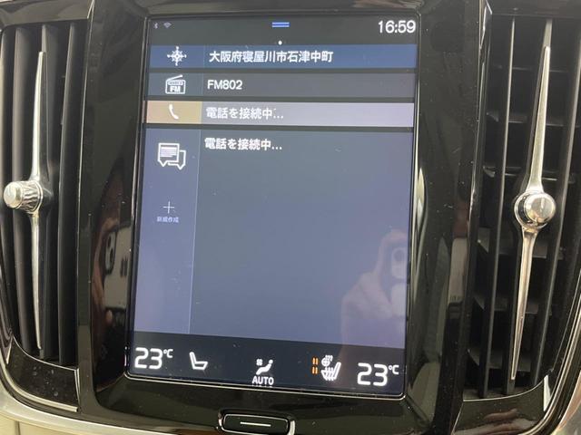 Ｖ９０ Ｄ４　インスクリプション　パノラマガラスサンルーフ　ｈａｒｍａｎ／ｋａｒｄｏｎ　純正９インチナビ　３６０°ビューカメラ　禁煙車　インテリセーフ　Ｂｌｕｅｔｏｏｔｈ　フルセグＴＶ　シートヒーター・ベンチレーション　ＥＴＣ（36枚目）