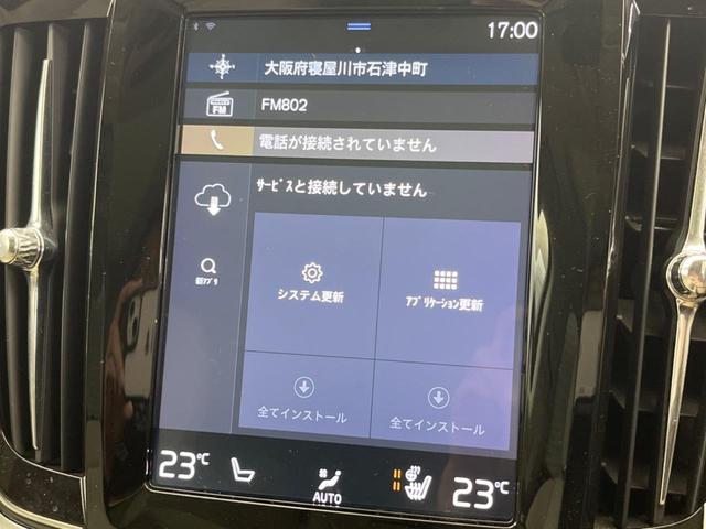 Ｖ９０ Ｄ４　インスクリプション　パノラマガラスサンルーフ　ｈａｒｍａｎ／ｋａｒｄｏｎ　純正９インチナビ　３６０°ビューカメラ　禁煙車　インテリセーフ　Ｂｌｕｅｔｏｏｔｈ　フルセグＴＶ　シートヒーター・ベンチレーション　ＥＴＣ（40枚目）