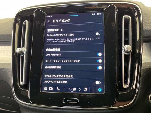 ＸＣ４０ プラス　プロ　Ｂ４　ＡＷＤ　認定中古車　Ｇｏｏｇｌｅ搭載　３６０°ビューカメラ　禁煙車　ＡｐｐｌｅＣａｒＰｌａｙ　Ｂｌｕｅｔｏｏｔｈ　シートヒーター　ブラインドスポットインフォメーション　車線逸脱警報　純正１８インチＡＷ　ＥＴＣ（27枚目）