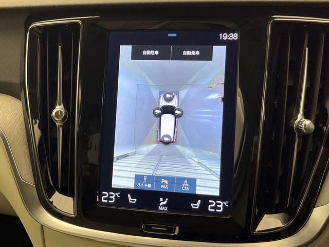 Ｖ６０ Ｂ５　インスクリプション　認定中古車　純正９インチナビ　Ｂｏｗｅｒｓ＆Ｗｉｌｋｉｎｓ　白革シート　３６０°ビューカメラ　パイロットアシスト　シートベンチレーション　パワーシート　Ａｐｐｌｅ　Ｃａｒ　Ｐｌａｙ　Ｂｌｕｅｔｏｏｔｈ（7枚目）