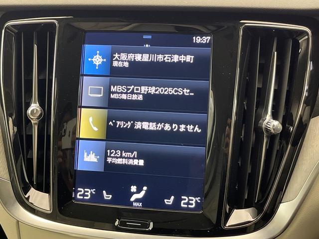 Ｖ６０ Ｂ５　インスクリプション　認定中古車　純正９インチナビ　Ｂｏｗｅｒｓ＆Ｗｉｌｋｉｎｓ　白革シート　３６０°ビューカメラ　パイロットアシスト　シートベンチレーション　パワーシート　Ａｐｐｌｅ　Ｃａｒ　Ｐｌａｙ　Ｂｌｕｅｔｏｏｔｈ（42枚目）