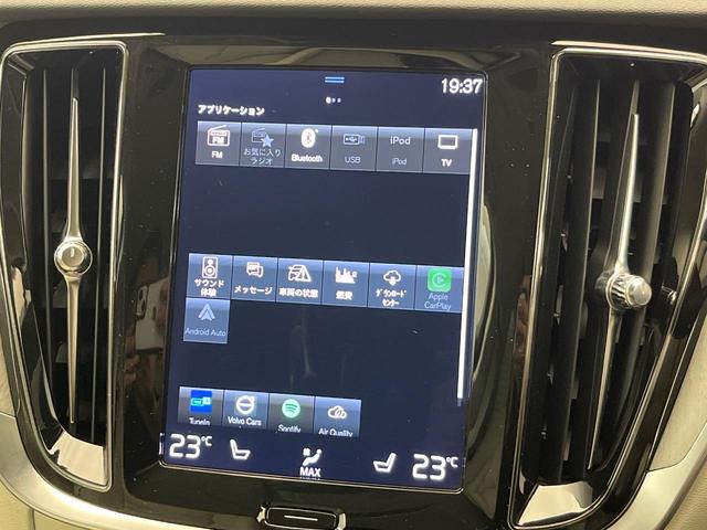 Ｖ６０ Ｂ５　インスクリプション　認定中古車　純正９インチナビ　Ｂｏｗｅｒｓ＆Ｗｉｌｋｉｎｓ　白革シート　３６０°ビューカメラ　パイロットアシスト　シートベンチレーション　パワーシート　Ａｐｐｌｅ　Ｃａｒ　Ｐｌａｙ　Ｂｌｕｅｔｏｏｔｈ（43枚目）