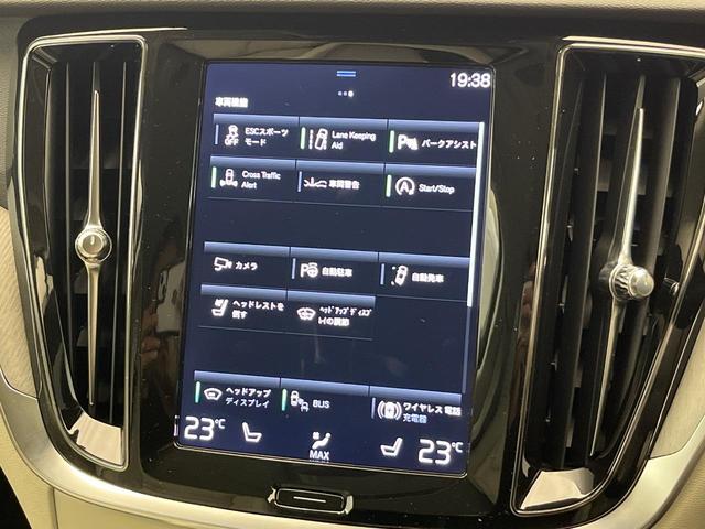 Ｖ６０ Ｂ５　インスクリプション　認定中古車　純正９インチナビ　Ｂｏｗｅｒｓ＆Ｗｉｌｋｉｎｓ　白革シート　３６０°ビューカメラ　パイロットアシスト　シートベンチレーション　パワーシート　Ａｐｐｌｅ　Ｃａｒ　Ｐｌａｙ　Ｂｌｕｅｔｏｏｔｈ（44枚目）