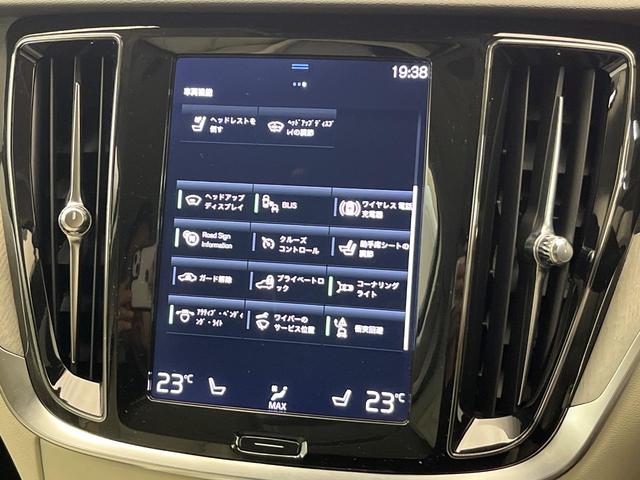 Ｖ６０ Ｂ５　インスクリプション　認定中古車　純正９インチナビ　Ｂｏｗｅｒｓ＆Ｗｉｌｋｉｎｓ　白革シート　３６０°ビューカメラ　パイロットアシスト　シートベンチレーション　パワーシート　Ａｐｐｌｅ　Ｃａｒ　Ｐｌａｙ　Ｂｌｕｅｔｏｏｔｈ（45枚目）