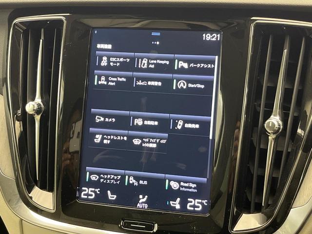 Ｖ６０ Ｔ５　インスクリプション　純正９インチナビ　白革シート　ｈａｒｍａｎ／ｋａｒｄｏｎ　３６０°ビューカメラ　パイロットアシスト　パワーシート　シートベンチレーション　パワーシート　Ａｐｐｌｅ　Ｃａｒ　Ｐｌａｙ　Ｂｌｕｅｔｏｏｔｈ（46枚目）