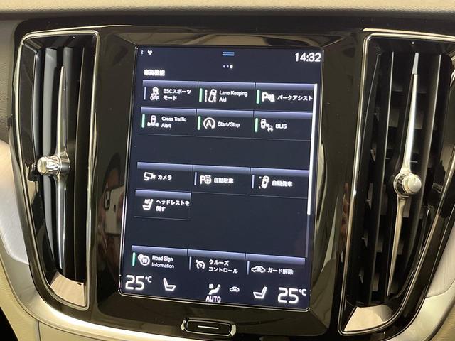 V60 T5 モメンタム 純正9インチナビ 禁煙車 インテリセーフ シートベンチレーション メモリー機能付きパワーシート Bluetooth フルセグTV LEDヘッドライト ブラインドスポットインフォメーション(40枚目)