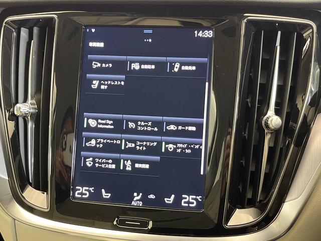 V60 T5 モメンタム 純正9インチナビ 禁煙車 インテリセーフ シートベンチレーション メモリー機能付きパワーシート Bluetooth フルセグTV LEDヘッドライト ブラインドスポットインフォメーション(41枚目)